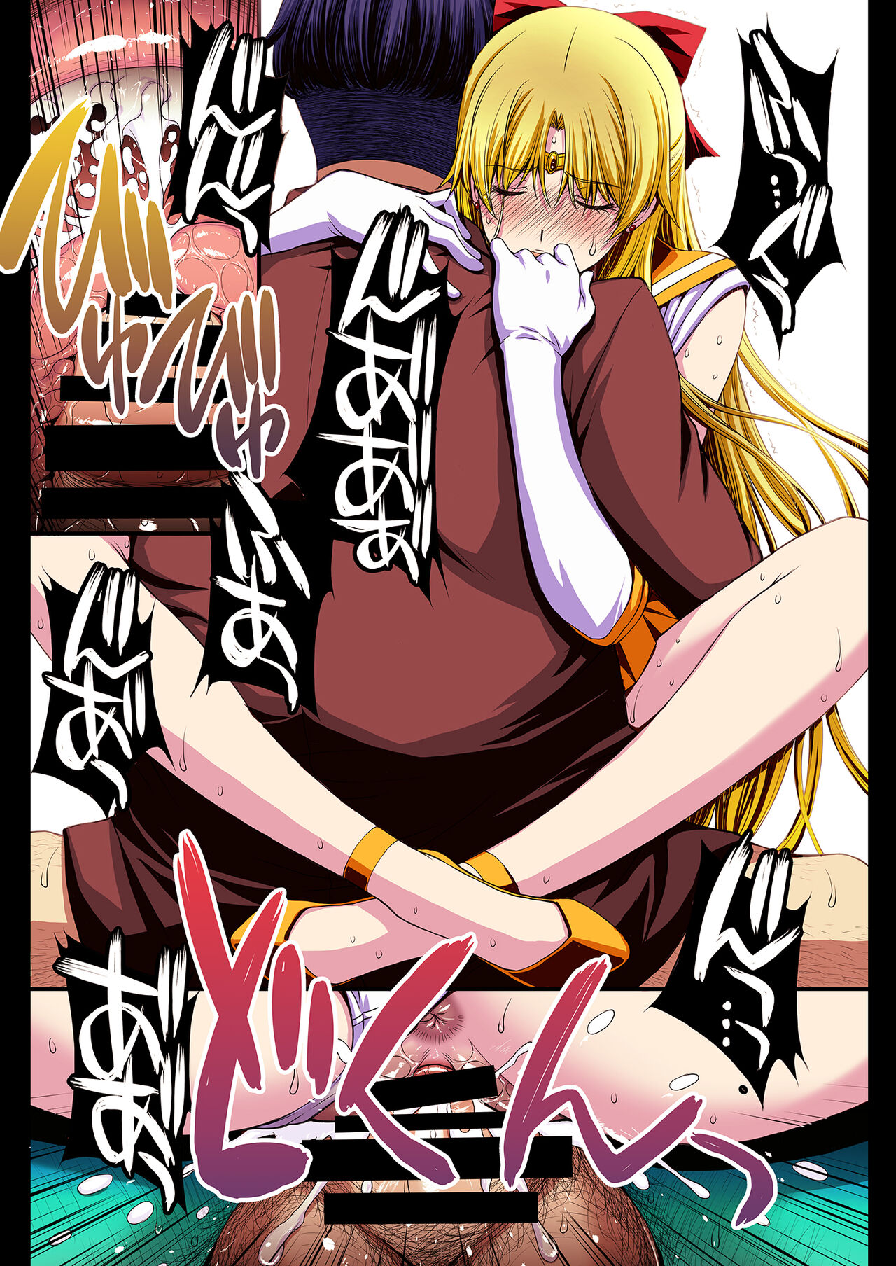 Ninshin Shichatta... Dareka "Tasukete". - Page 96
