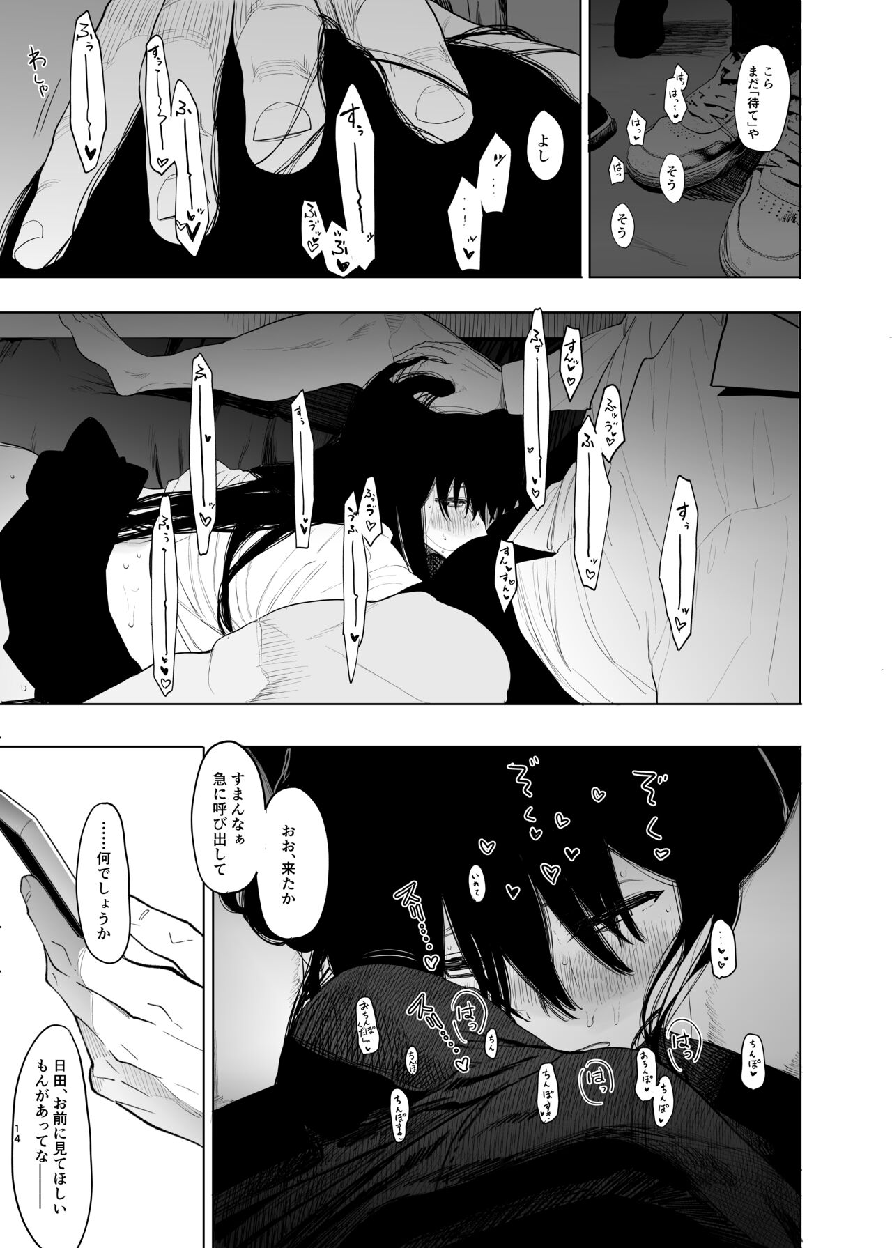Tadamesu -Tadano Onnanoko- 2 - Page 15