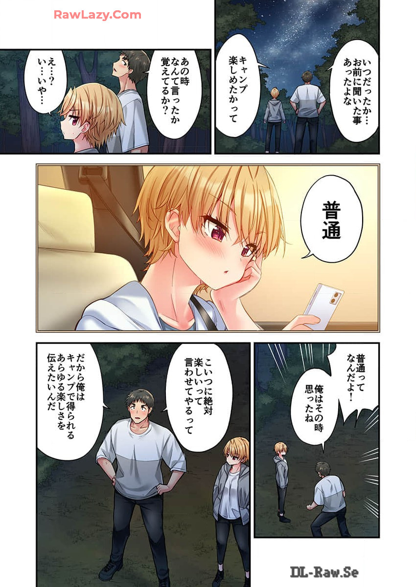 Haremu Kyanpu! 36-38 - Page 35