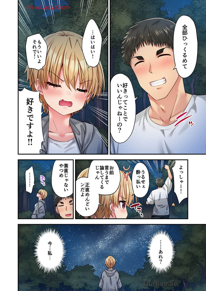 Haremu Kyanpu! 36-38 - Page 38