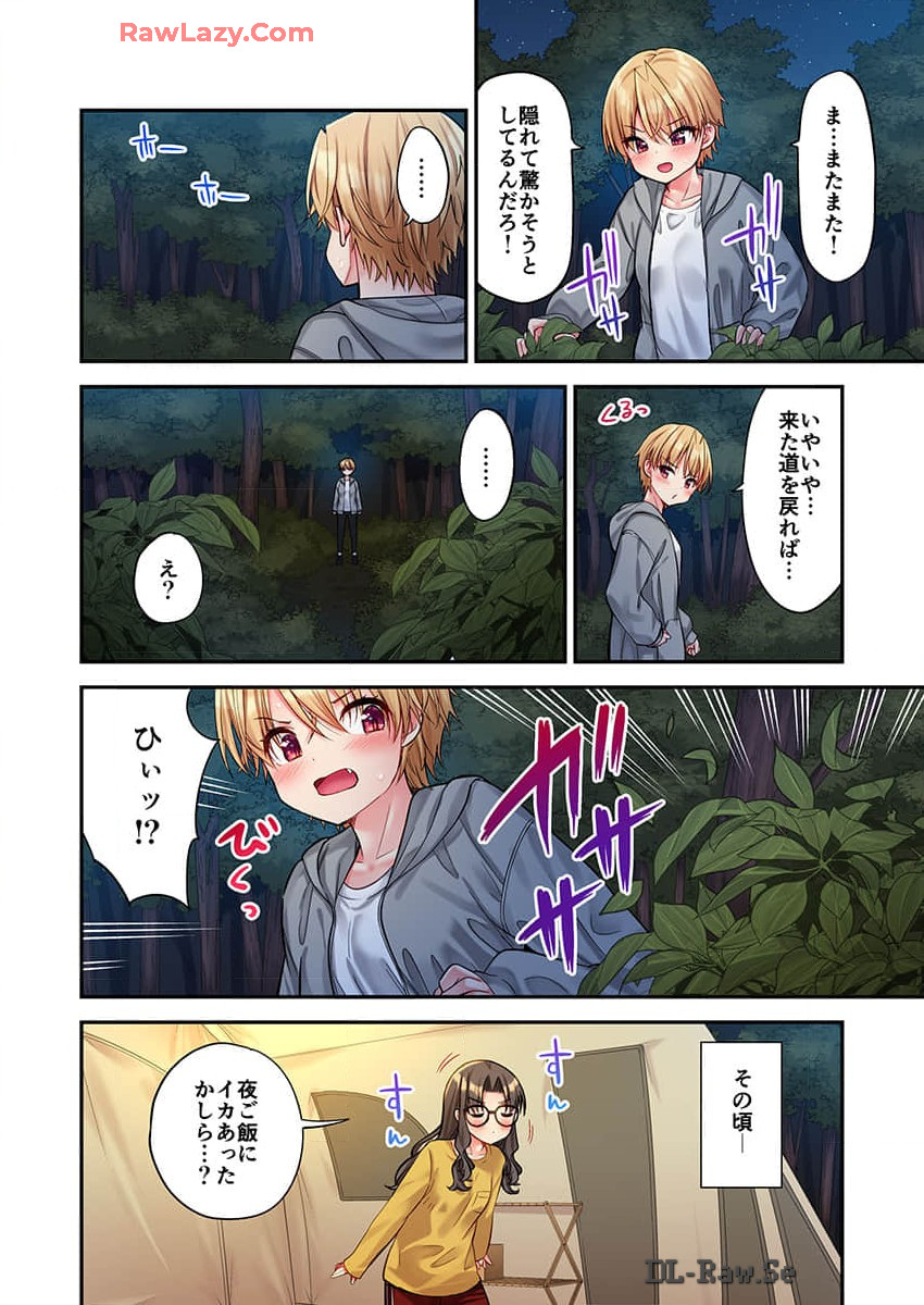 Haremu Kyanpu! 36-38 - Page 40