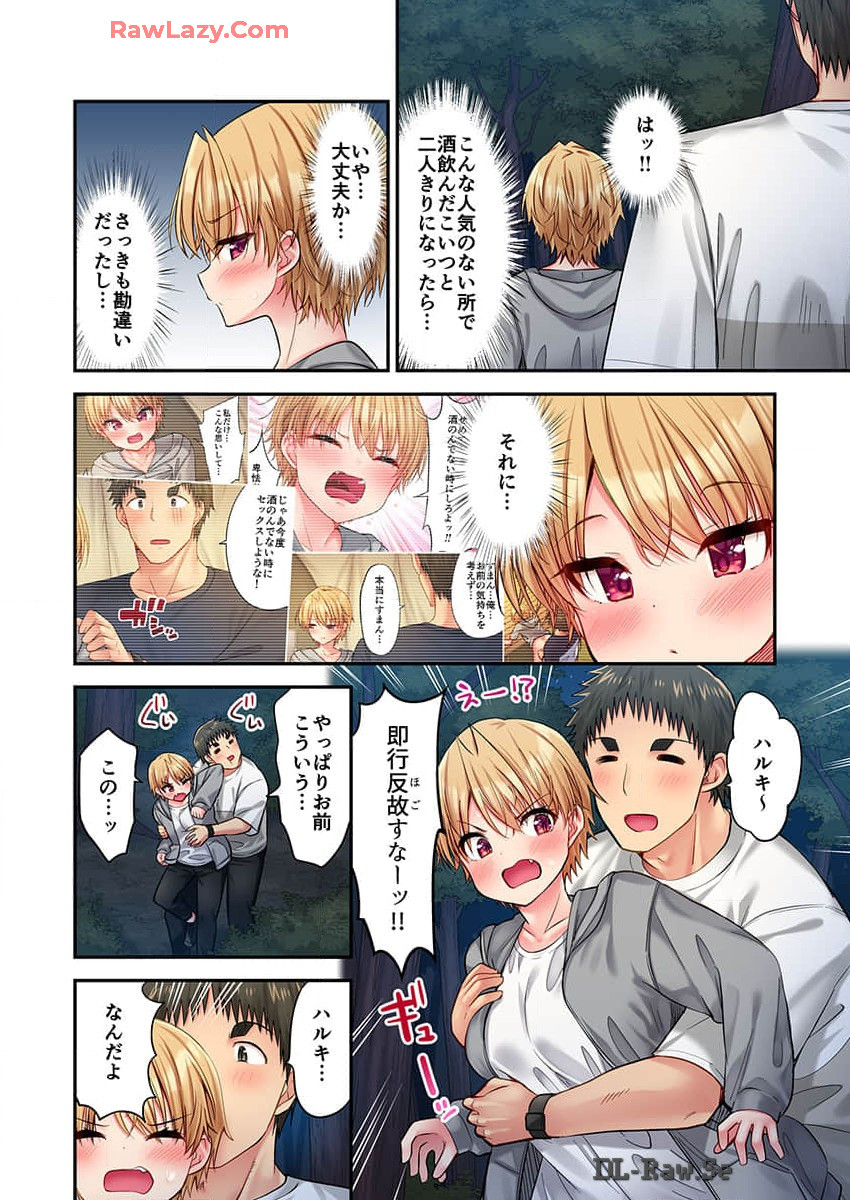 Haremu Kyanpu! 36-38 - Page 42