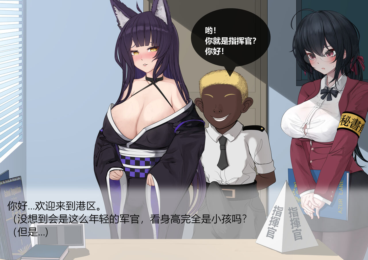 重樱の快乐留学性活  01+02 - Page 12