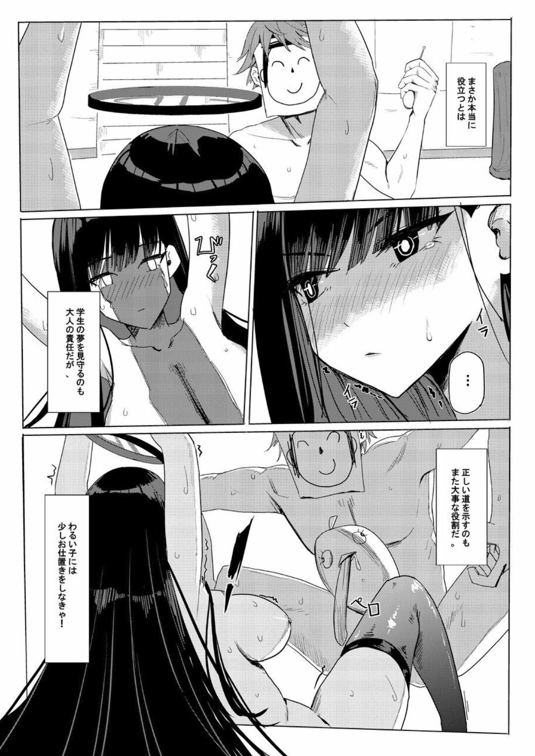 RIO CLUB HA KAIINSEI - Page 15