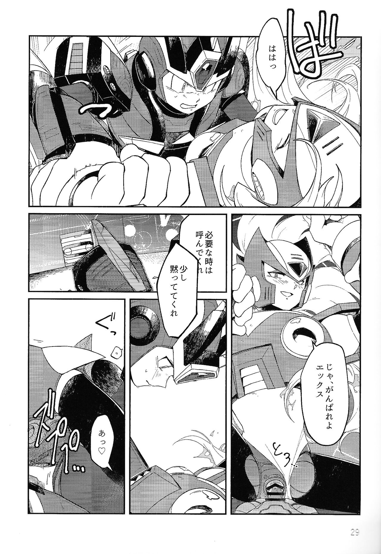 Sanzensekai no Karasu e Colony, - Page 28