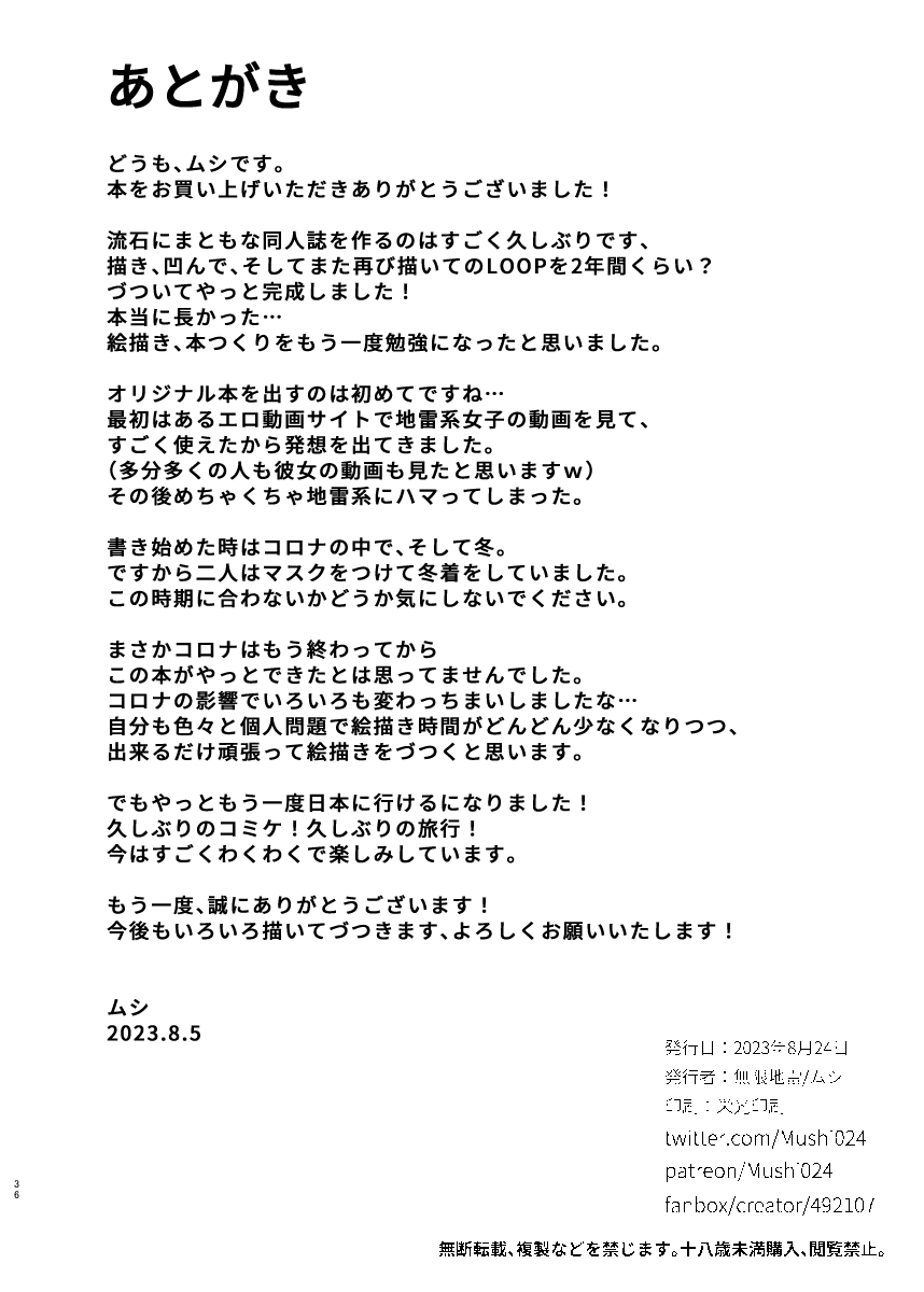 Jiraikei Joshi to Yatte Mitai! - Page 35