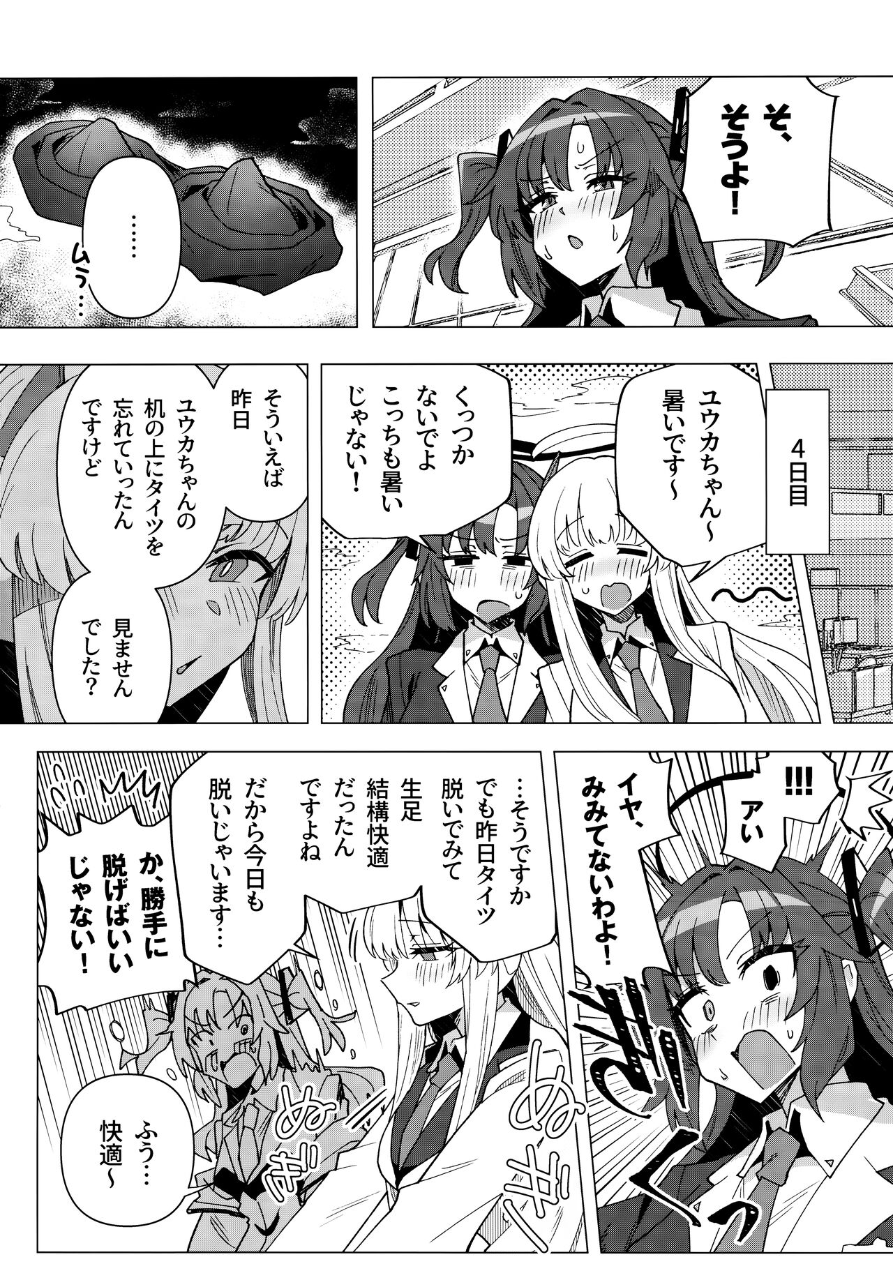 Futa Yuuka Archive Ni - Page 11