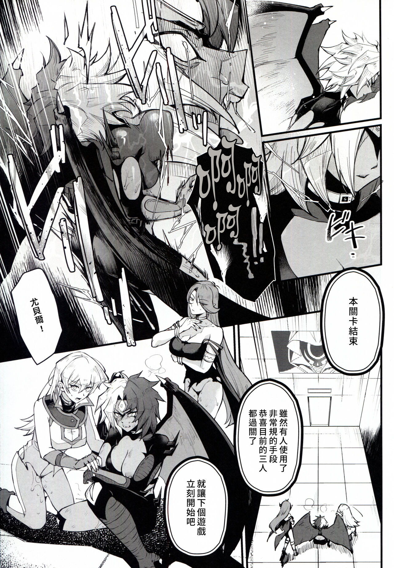 PLAYTIME IS OVER GX + PREY TIME GX - Page 19
