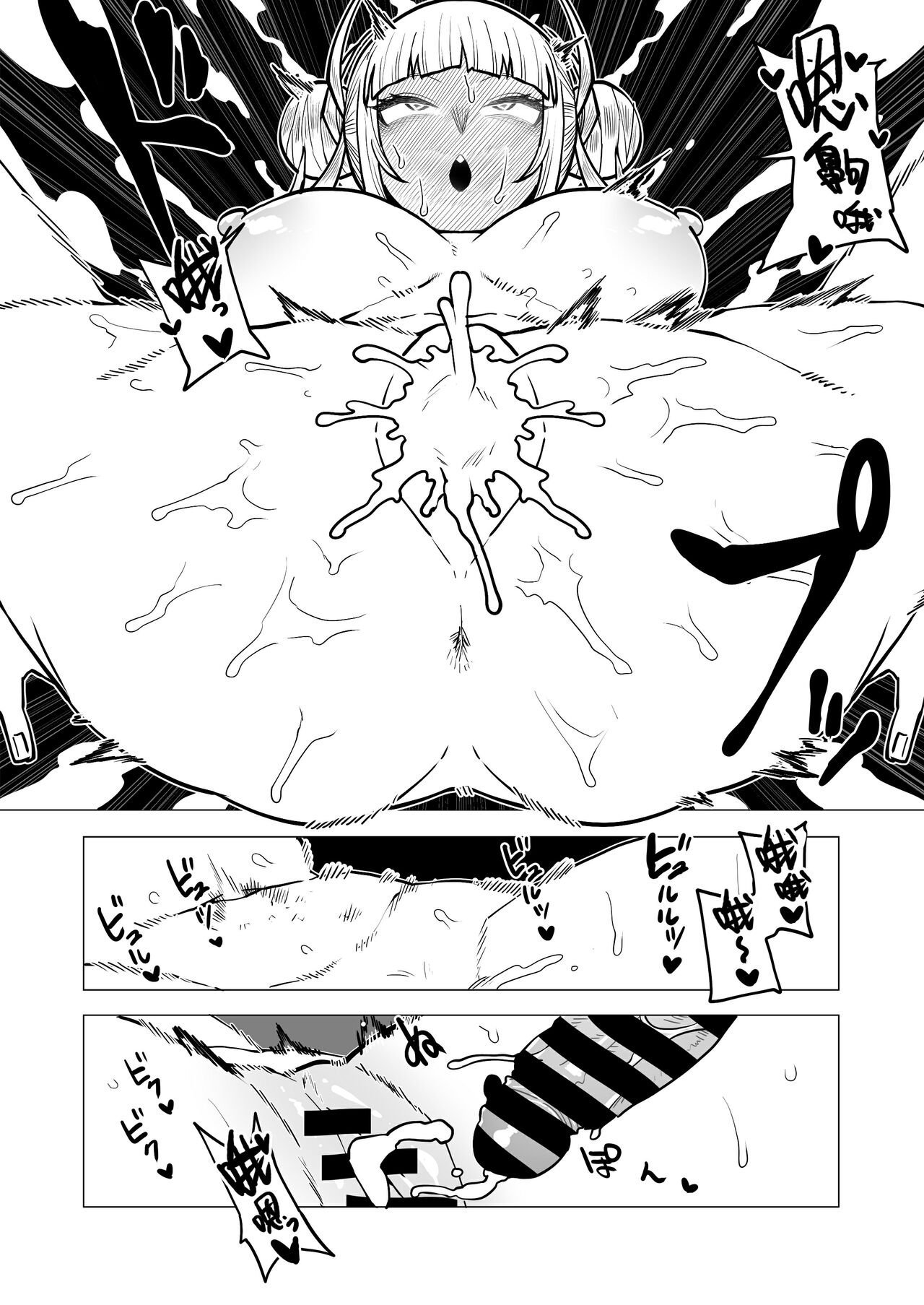 Teisou Gyakuten Butsu - Page 11