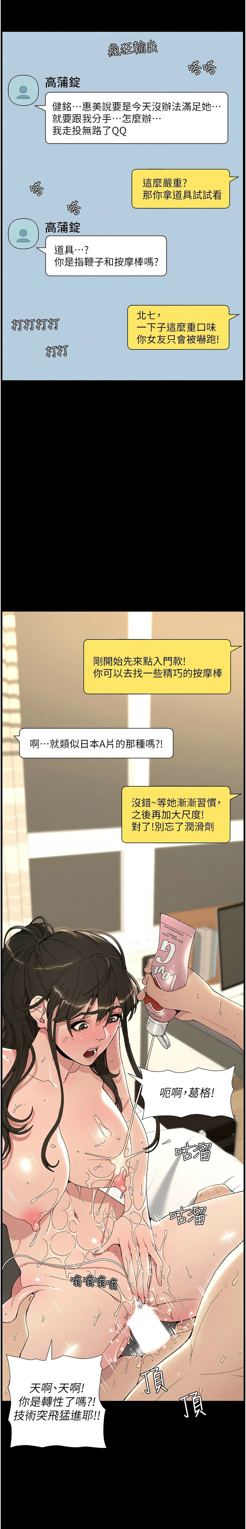 兄妹的秘密授课／A Secret Lesson With My Younger Sister 1-15 - Page 10