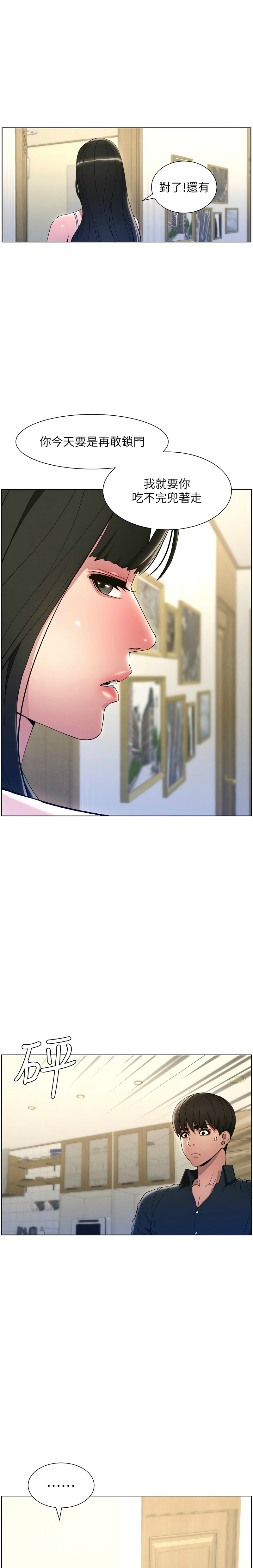 兄妹的秘密授课／A Secret Lesson With My Younger Sister 1-15 - Page 28