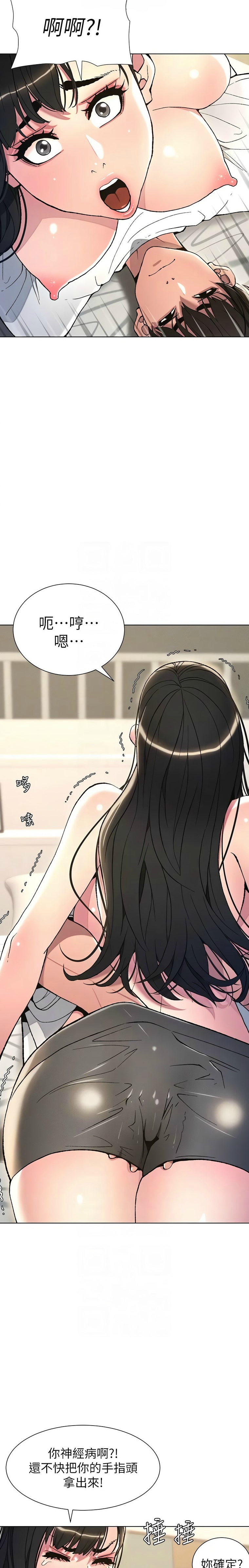 兄妹的秘密授课／A Secret Lesson With My Younger Sister 1-15 - Page 316