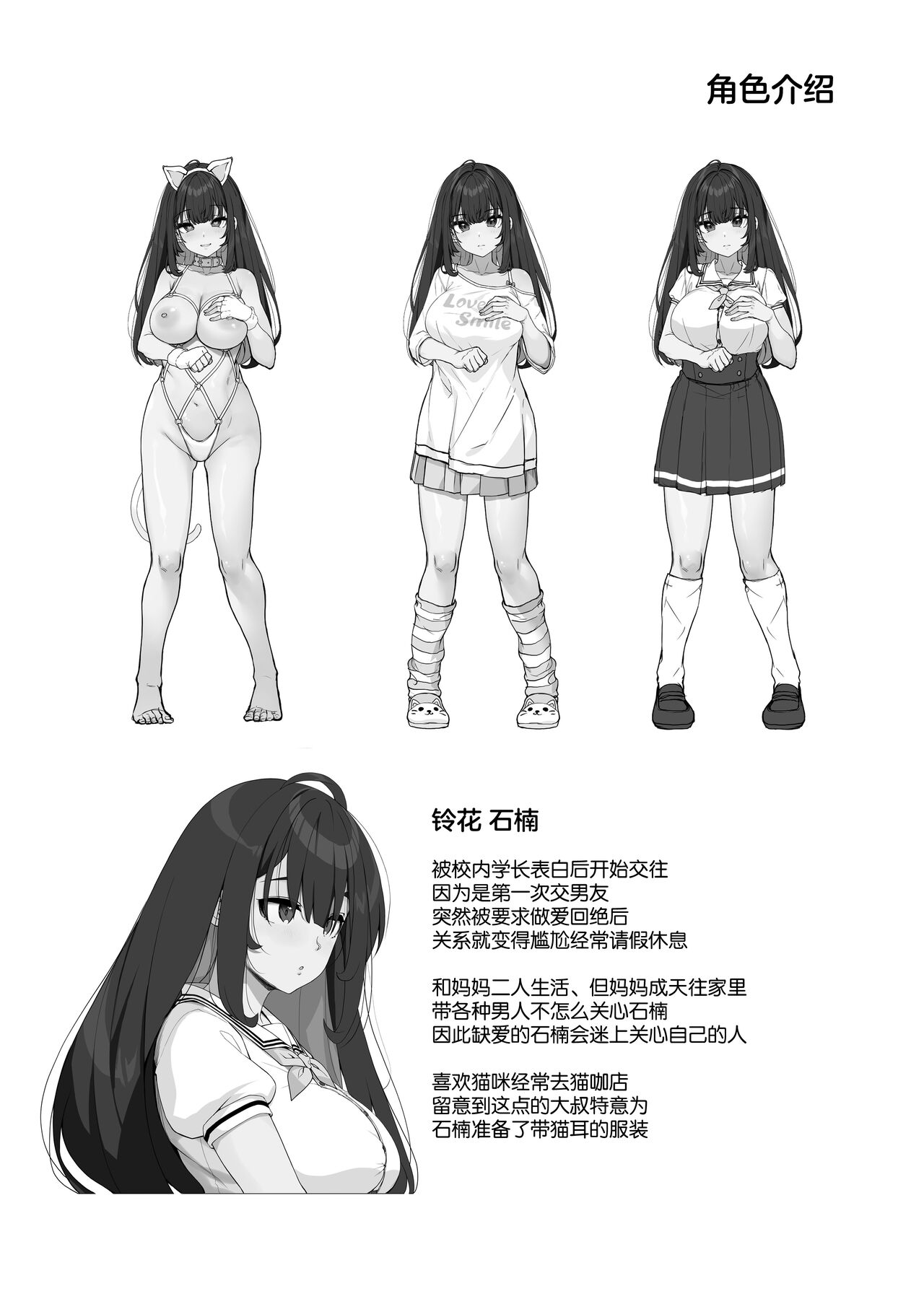 Tanetsuke Ojisan no Hikikomori Raburabu Seikyoiku - Page 31