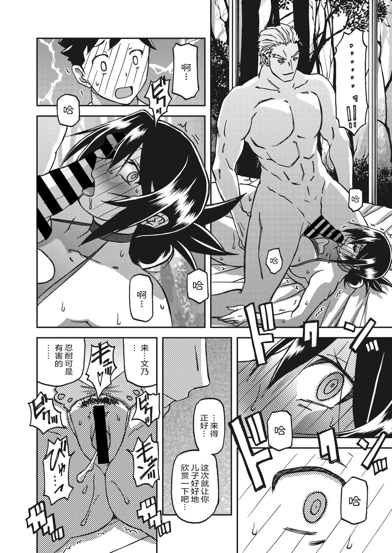 Mizukagami no Magnolia - Page 215