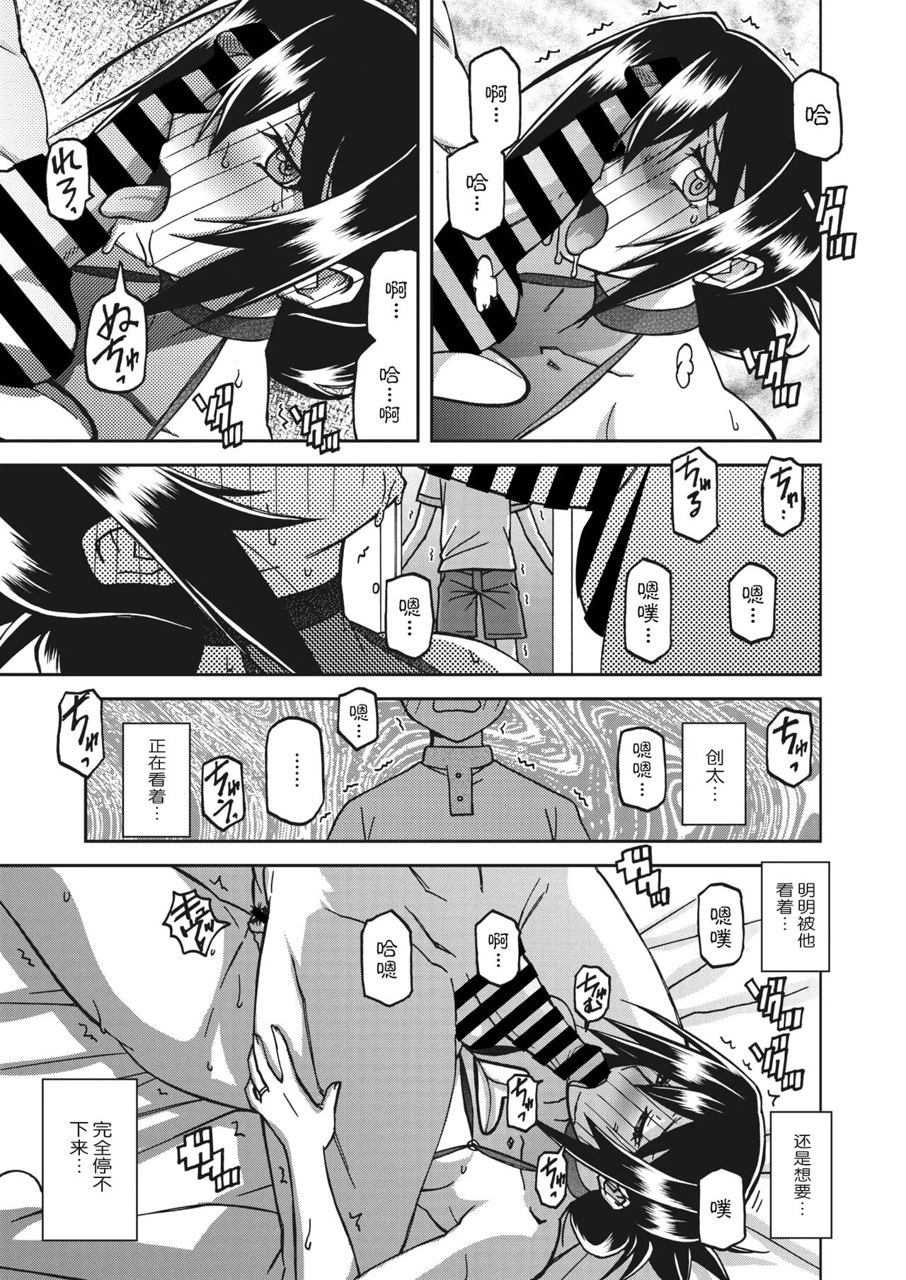 Mizukagami no Magnolia - Page 216