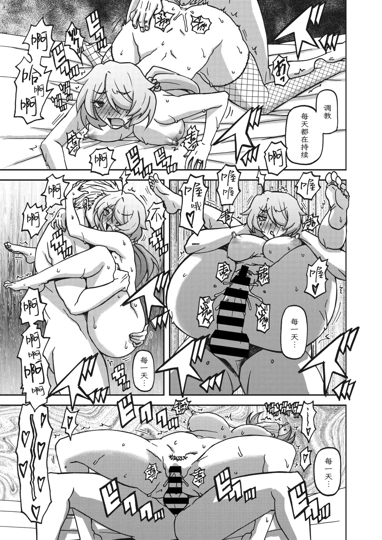 Mizukagami no Magnolia - Page 232