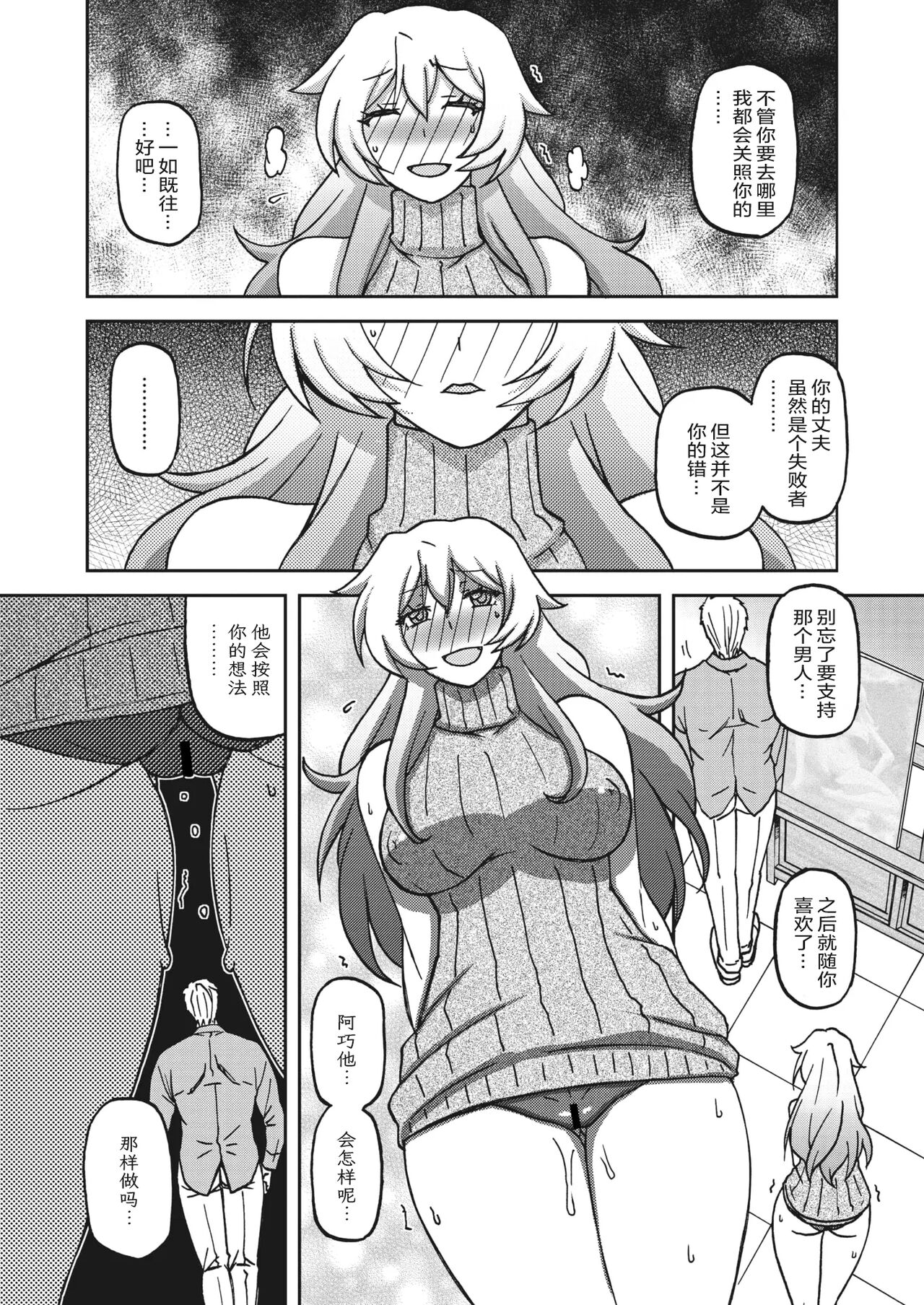 Mizukagami no Magnolia - Page 247