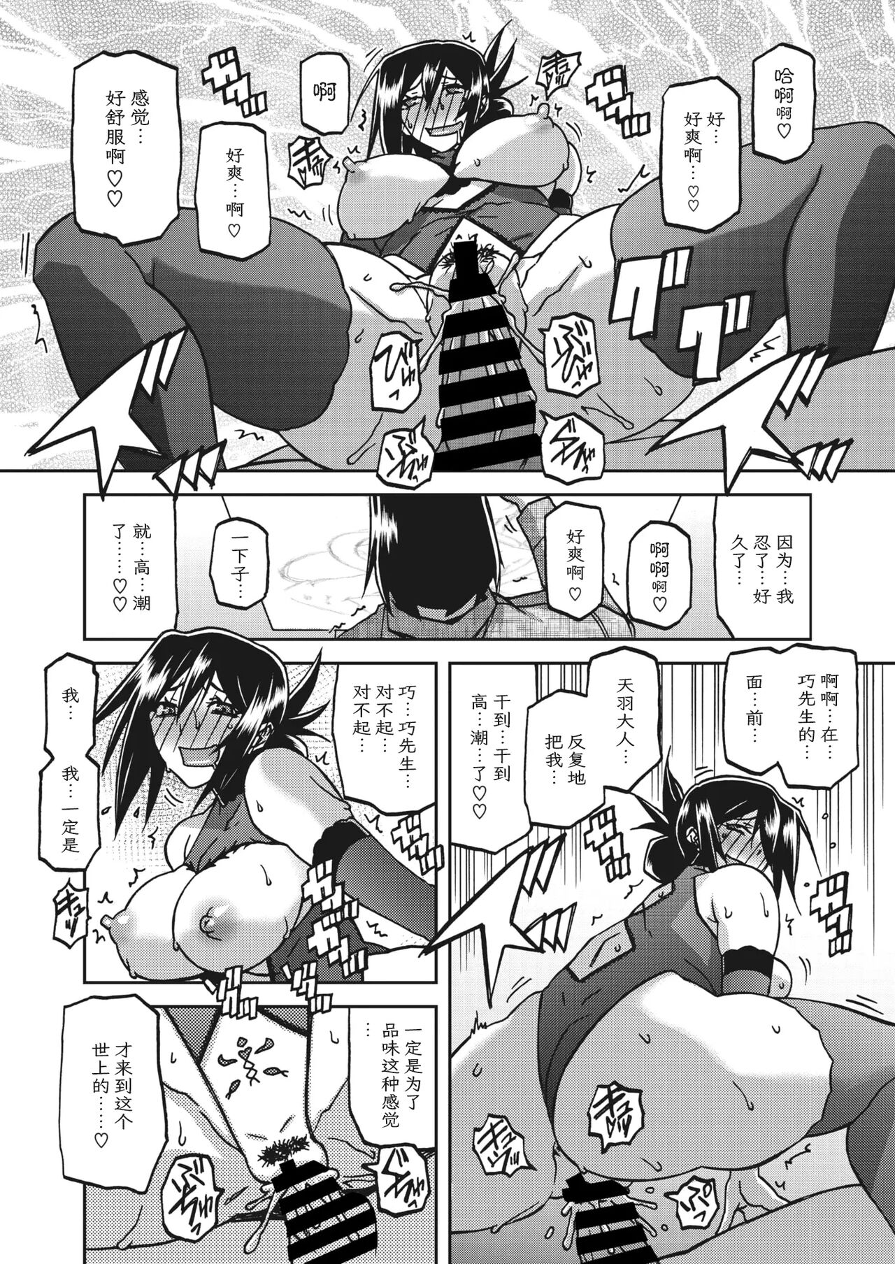 Mizukagami no Magnolia - Page 271
