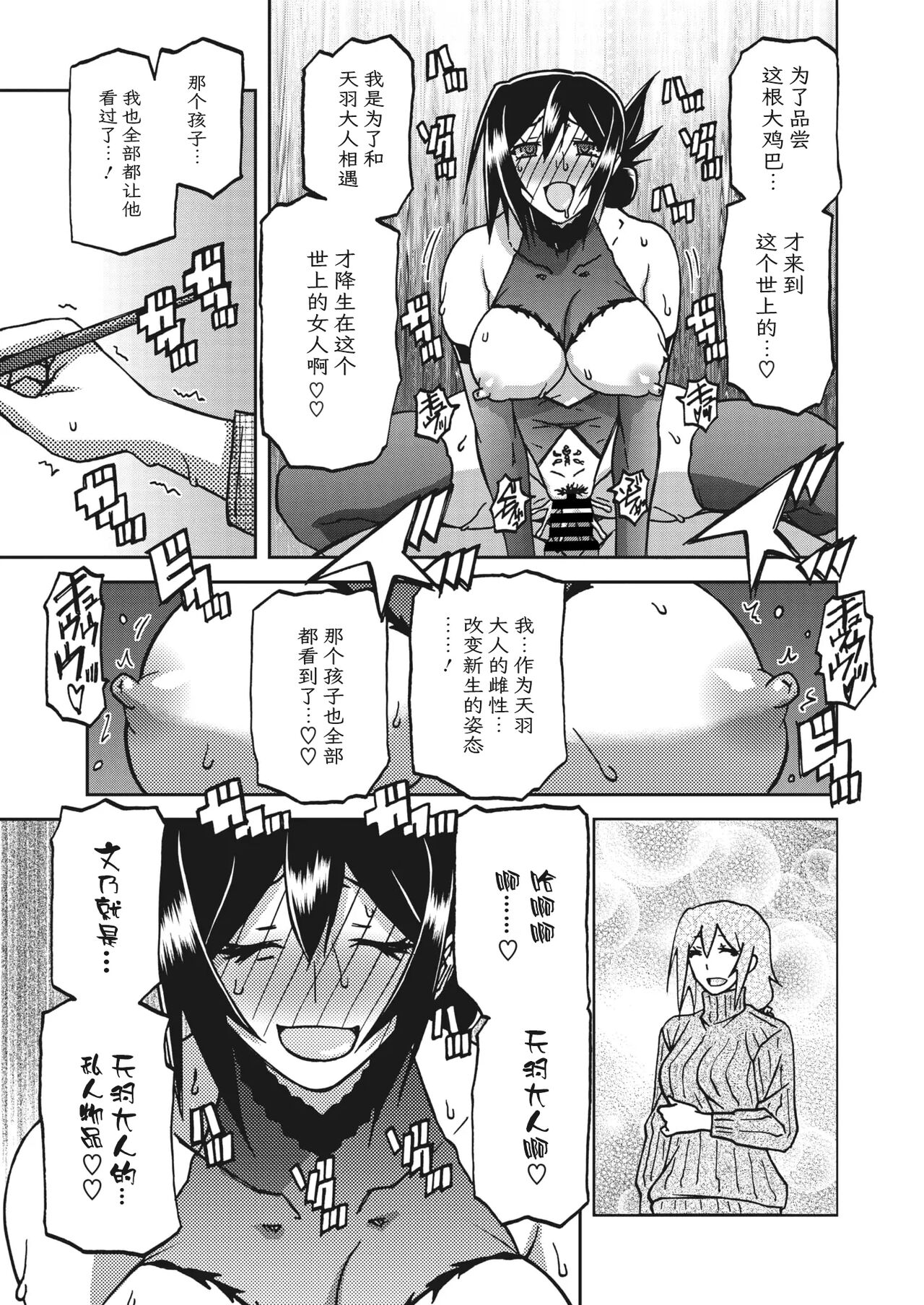 Mizukagami no Magnolia - Page 272