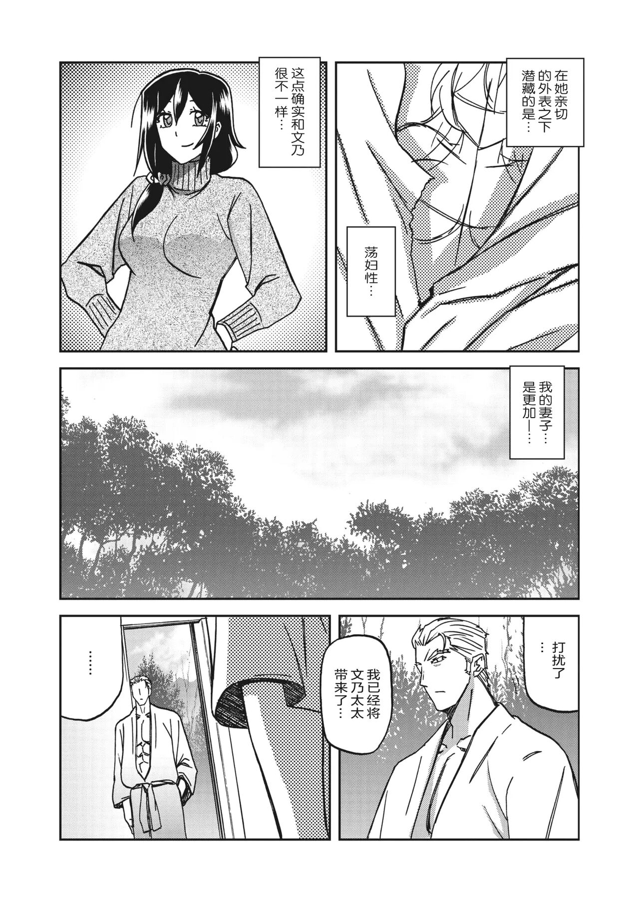 Mizukagami no Magnolia - Page 66