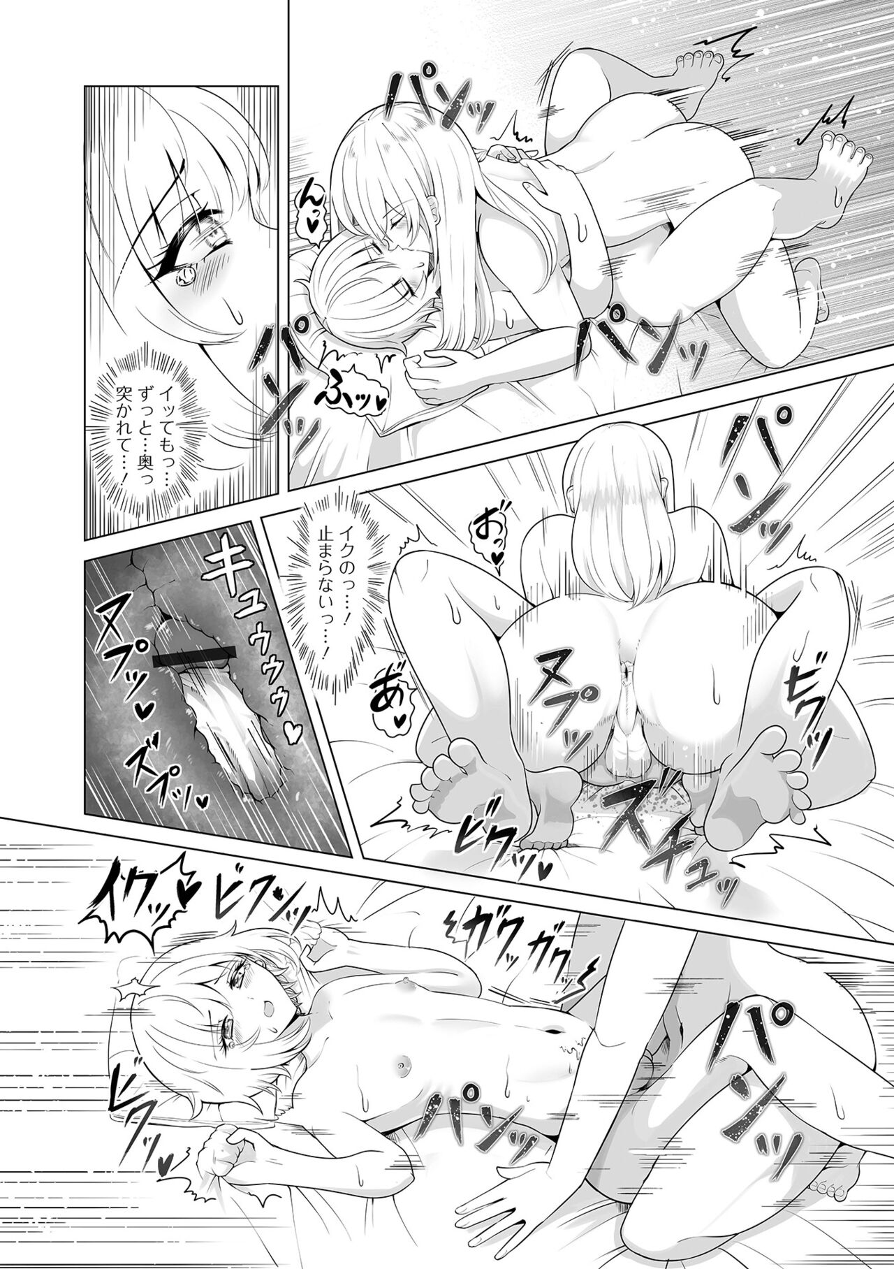 Gekkan Web Otoko no Ko-llection! S Vol. 99 - Page 48