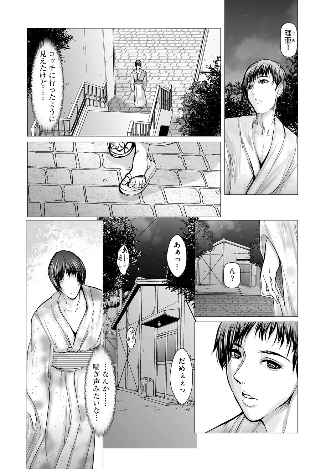G-Edge Vol.054 - Page 74