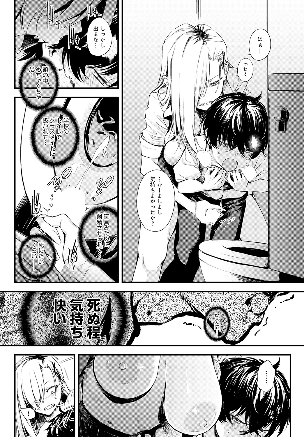 COMIC Anthurium 2024-09 - Page 21