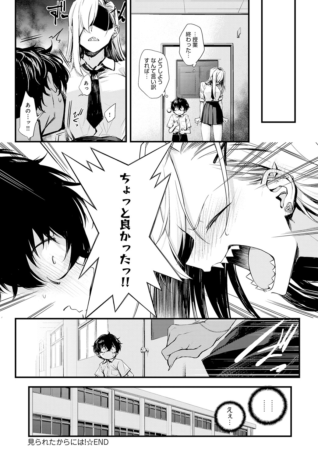 COMIC Anthurium 2024-09 - Page 33