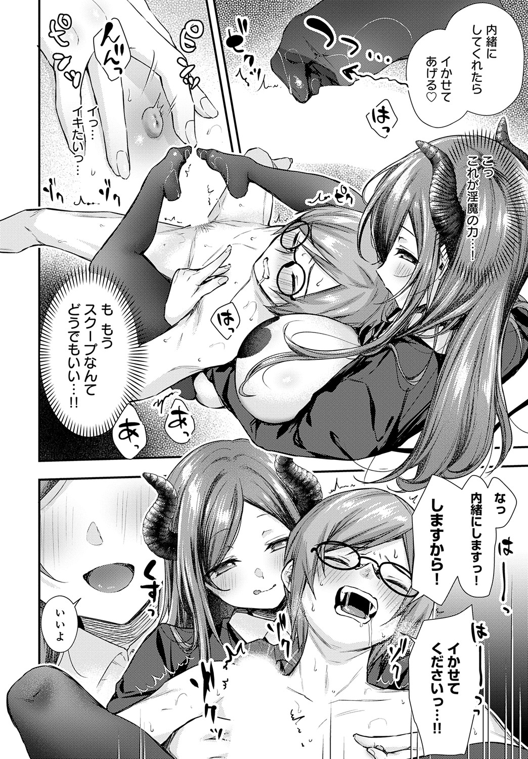 COMIC Anthurium 2024-09 - Page 45