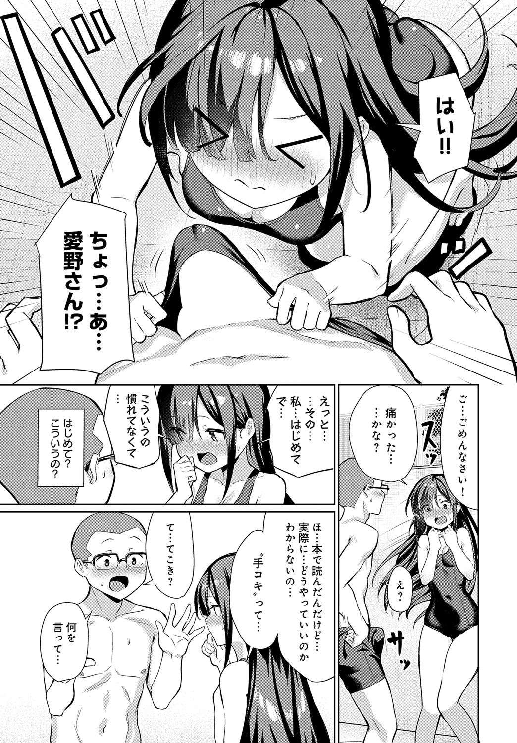 COMIC Anthurium 2024-09 - Page 66
