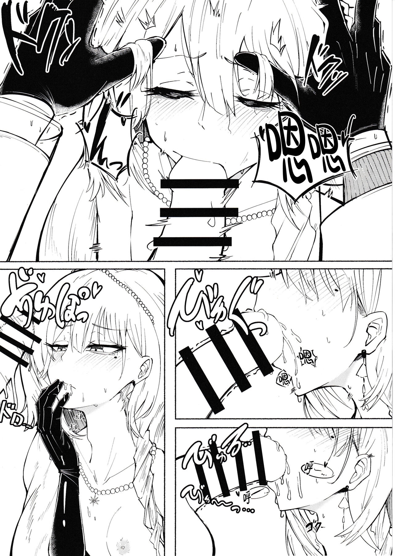 Yoru no Tobari ga Akeru made | 夜幕在天明之前 - Page 11