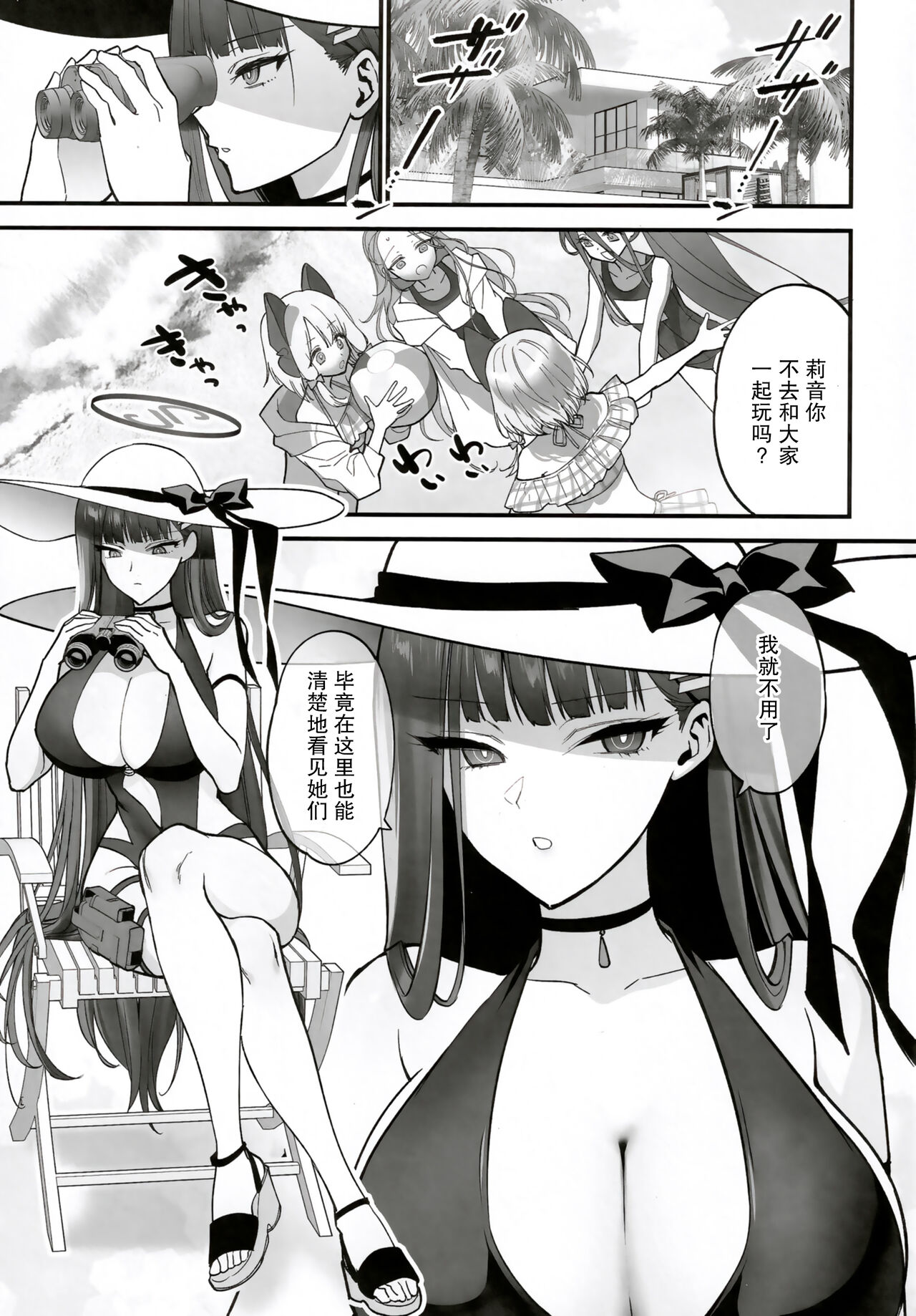 BEACHFRONT’S DREAM + Omake - Page 5