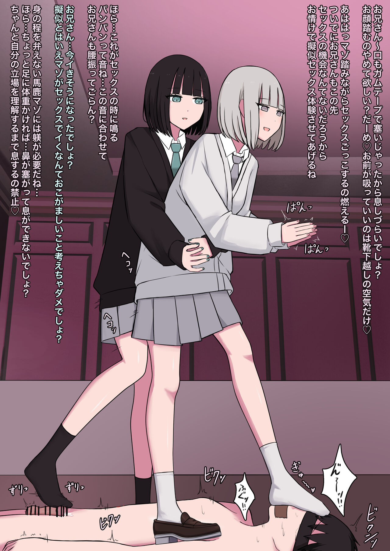 M-seikan no Koakuma to Koakuma - Page 19