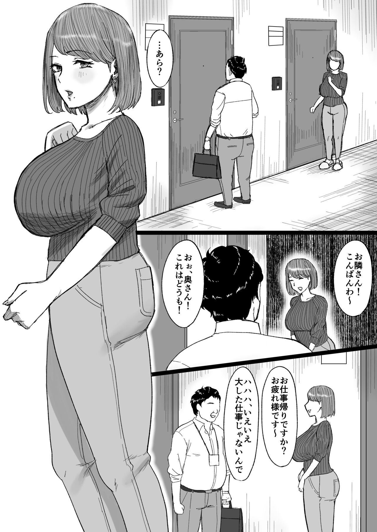Tanshou Ojii-san ni Yasashii Sekai - Page 31