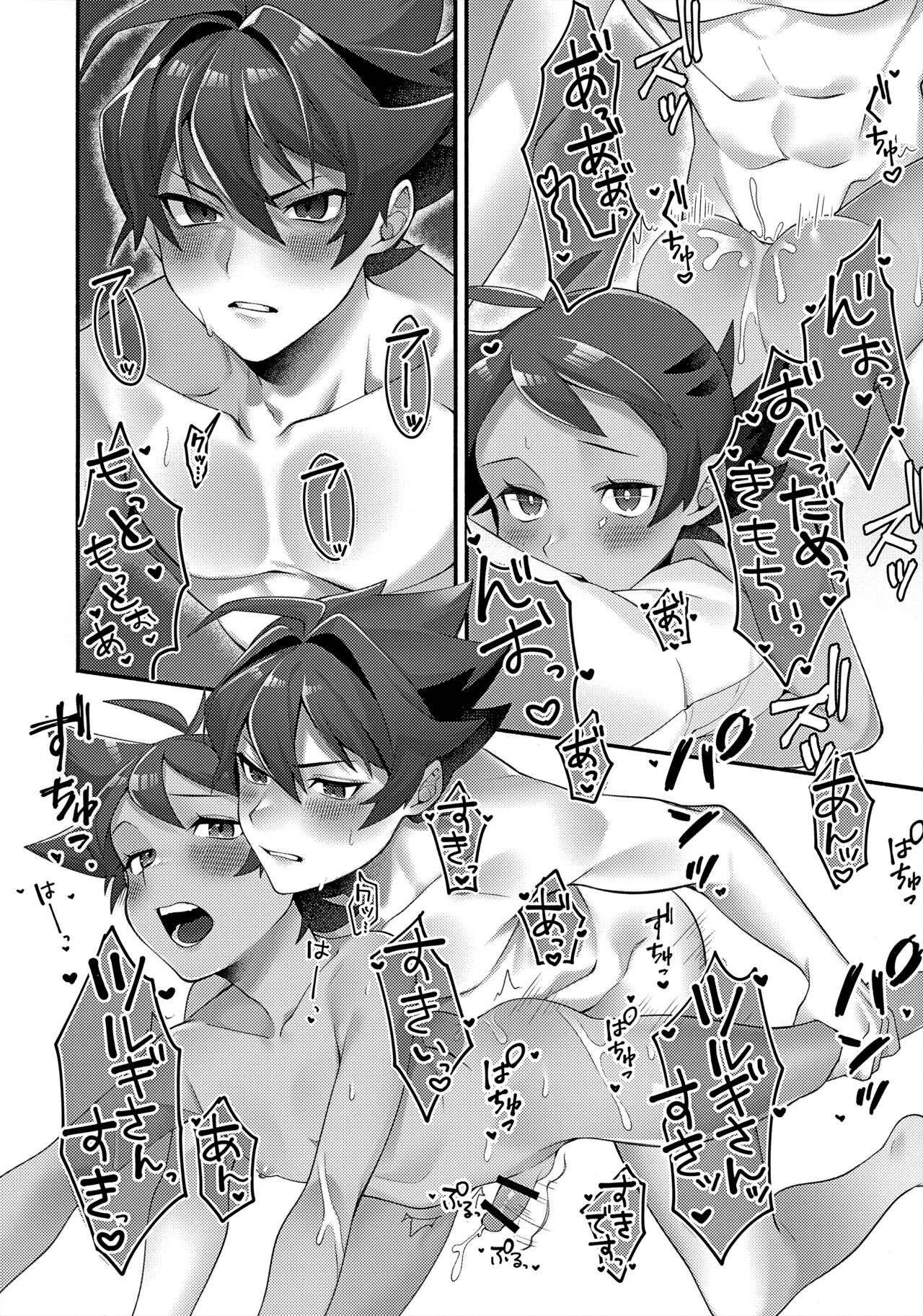ぼーいず☆パレード3 [少年スケール (various)] ゴウうけ! *アンソロジー (Pokémon Journeys) - Page 67