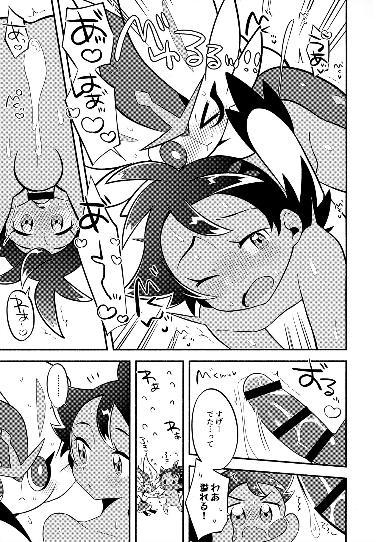 ぼーいず☆パレード3 [少年スケール (various)] ゴウうけ! *アンソロジー (Pokémon Journeys) - Page 86