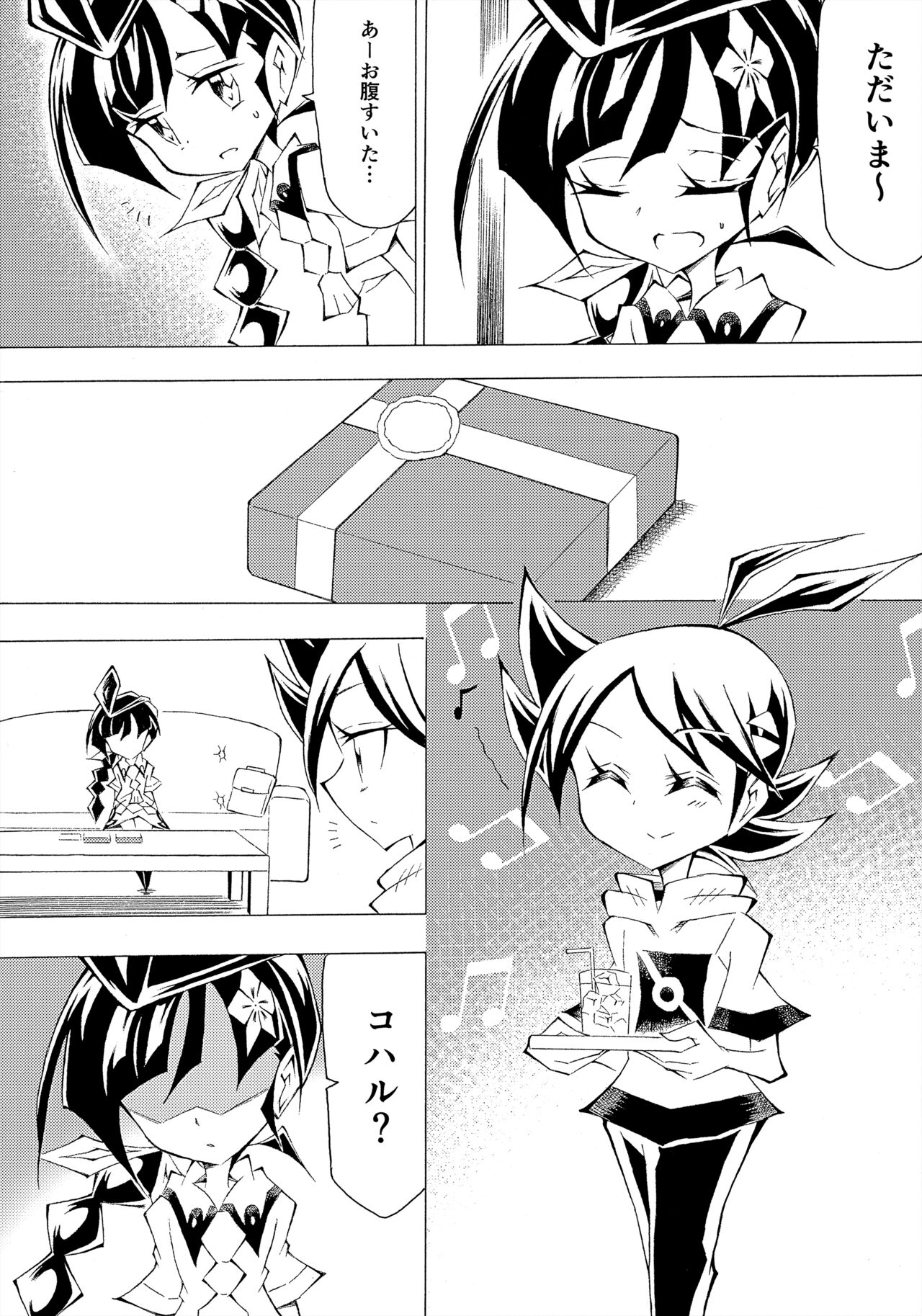 ぼーいず☆パレード3 [少年スケール (various)] ゴウうけ! *アンソロジー (Pokémon Journeys) - Page 95