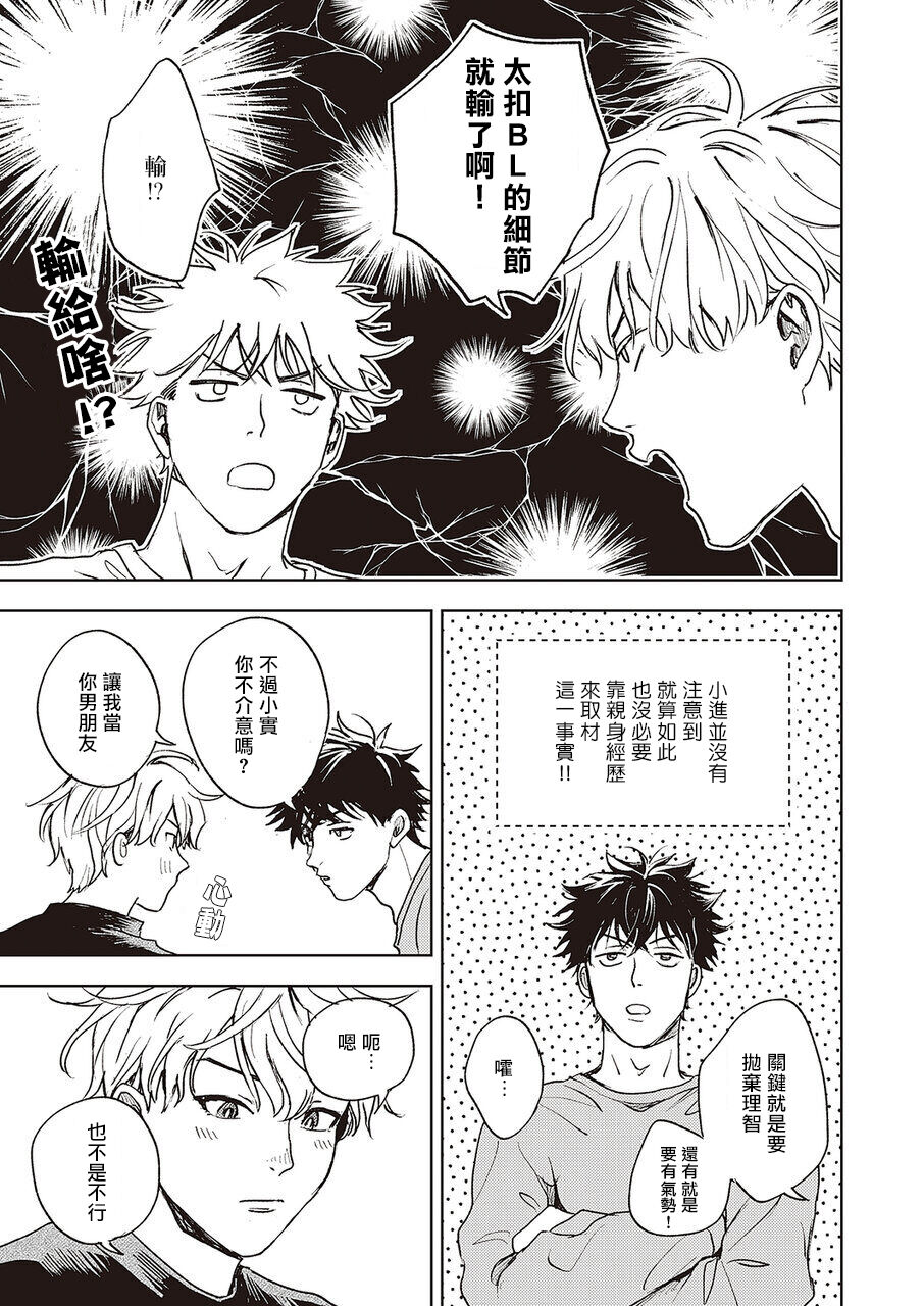 进与实 01 - Page 31