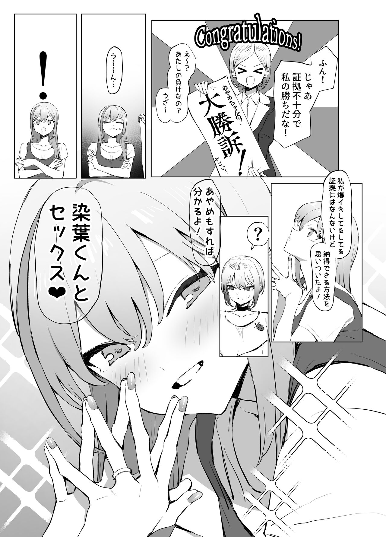 Seikoui Jisshuu 2.8 - Page 10