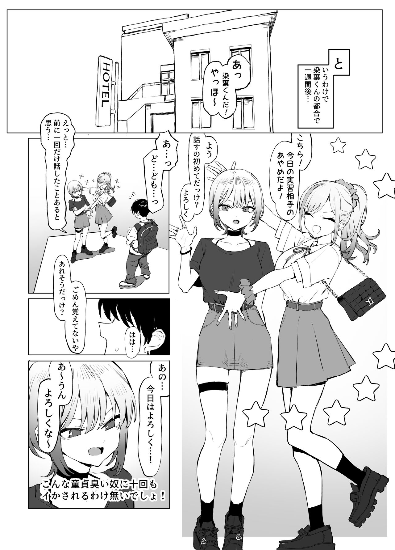 Seikoui Jisshuu 2.8 - Page 12