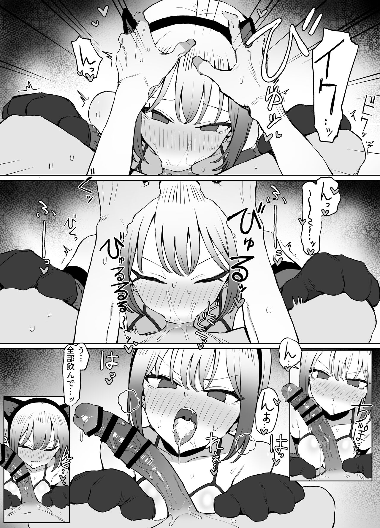Seikoui Jisshuu 2.8 - Page 68