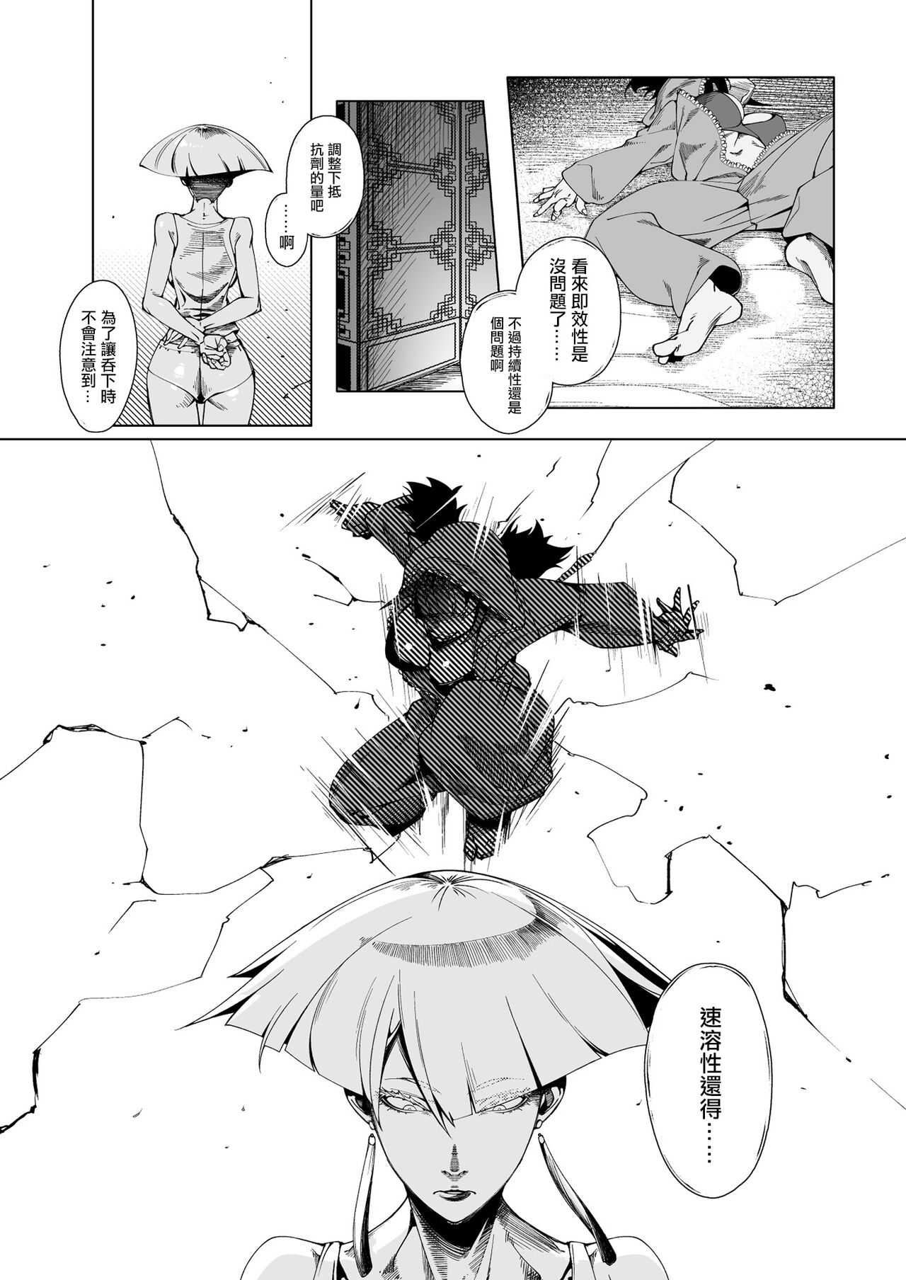 TAUNT - Page 12