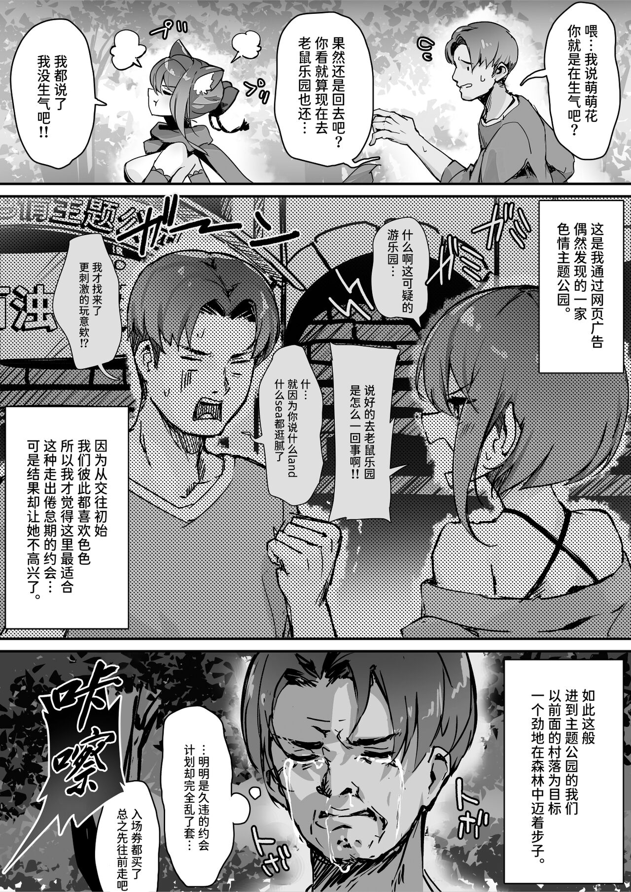[Ochichio (osisio)] Hyakudaku no Tou -Ichi- Kunoichi vs Slime Hen [Chinese] - Page 4