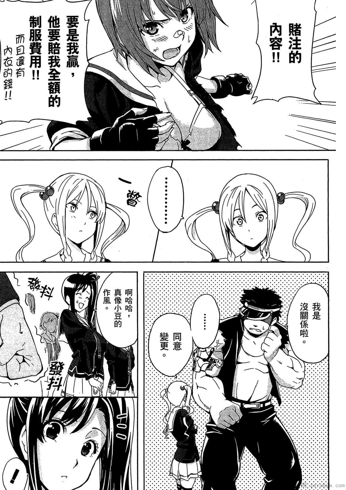 マケン姫っ! 01 - Page 100