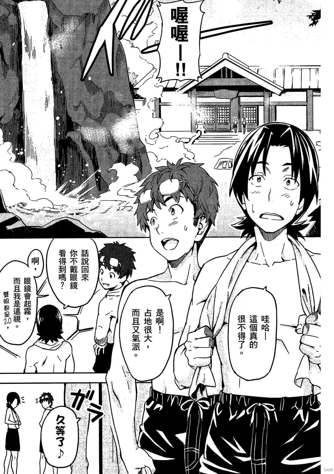 マケン姫っ! 01 - Page 126