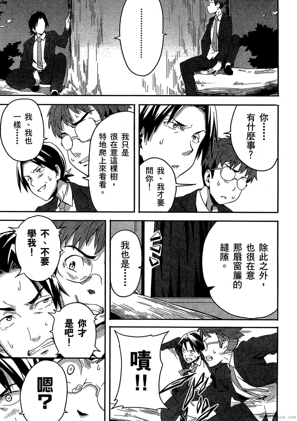 マケン姫っ! 01 - Page 66