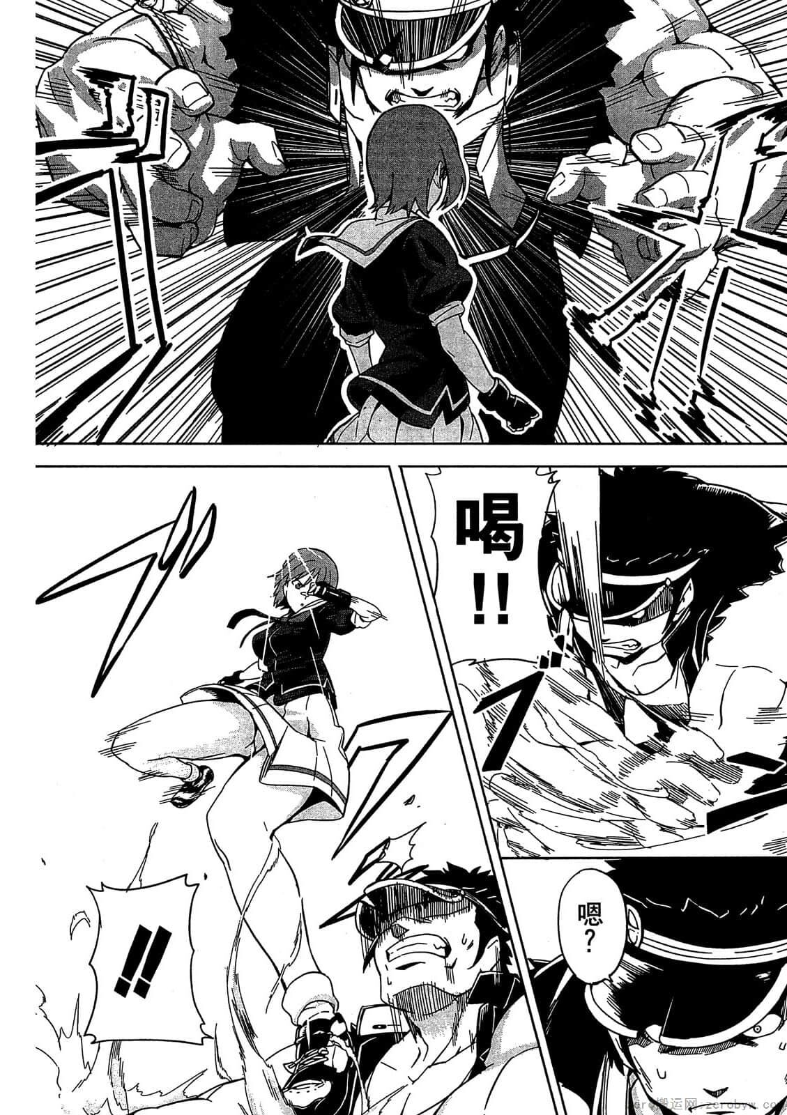 マケン姫っ! 01 - Page 97