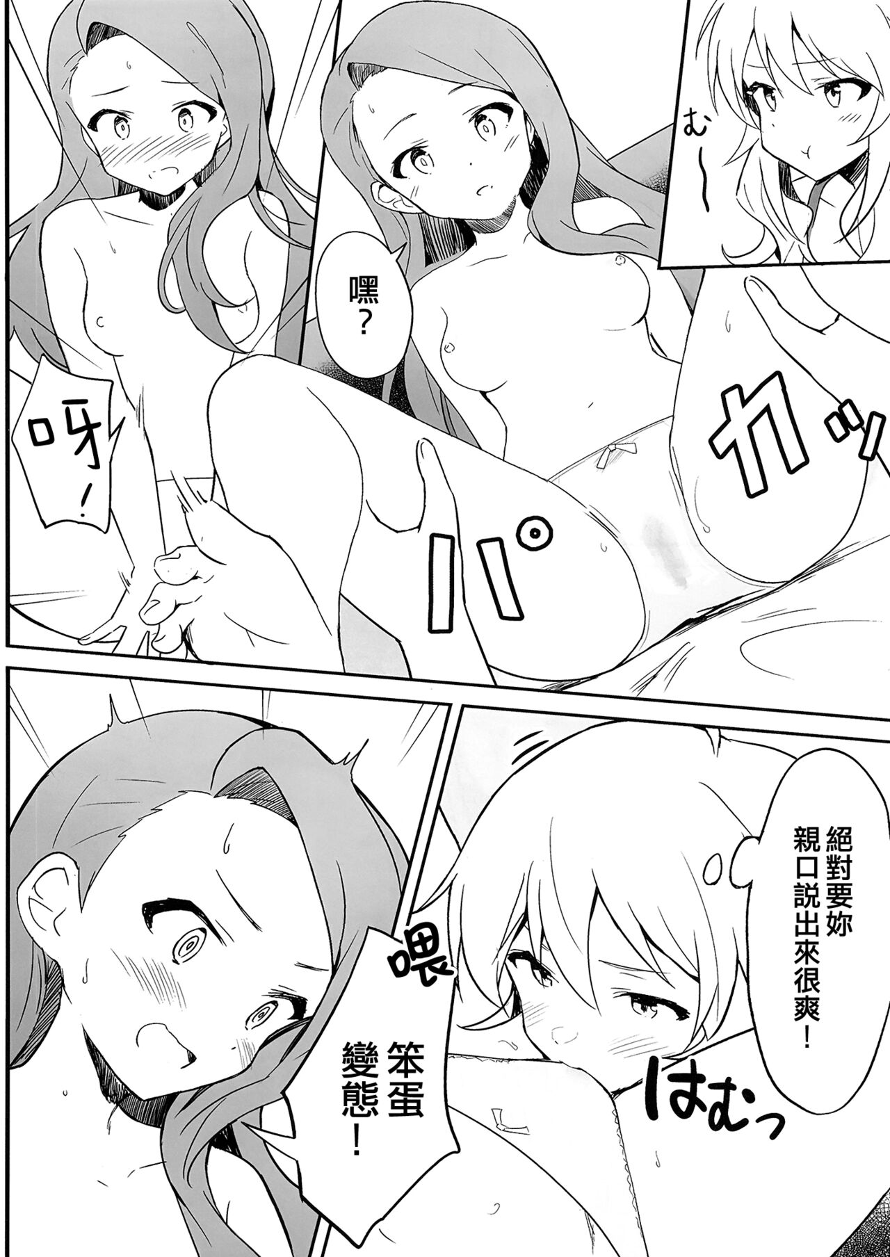 Let in on a secret - Page 16