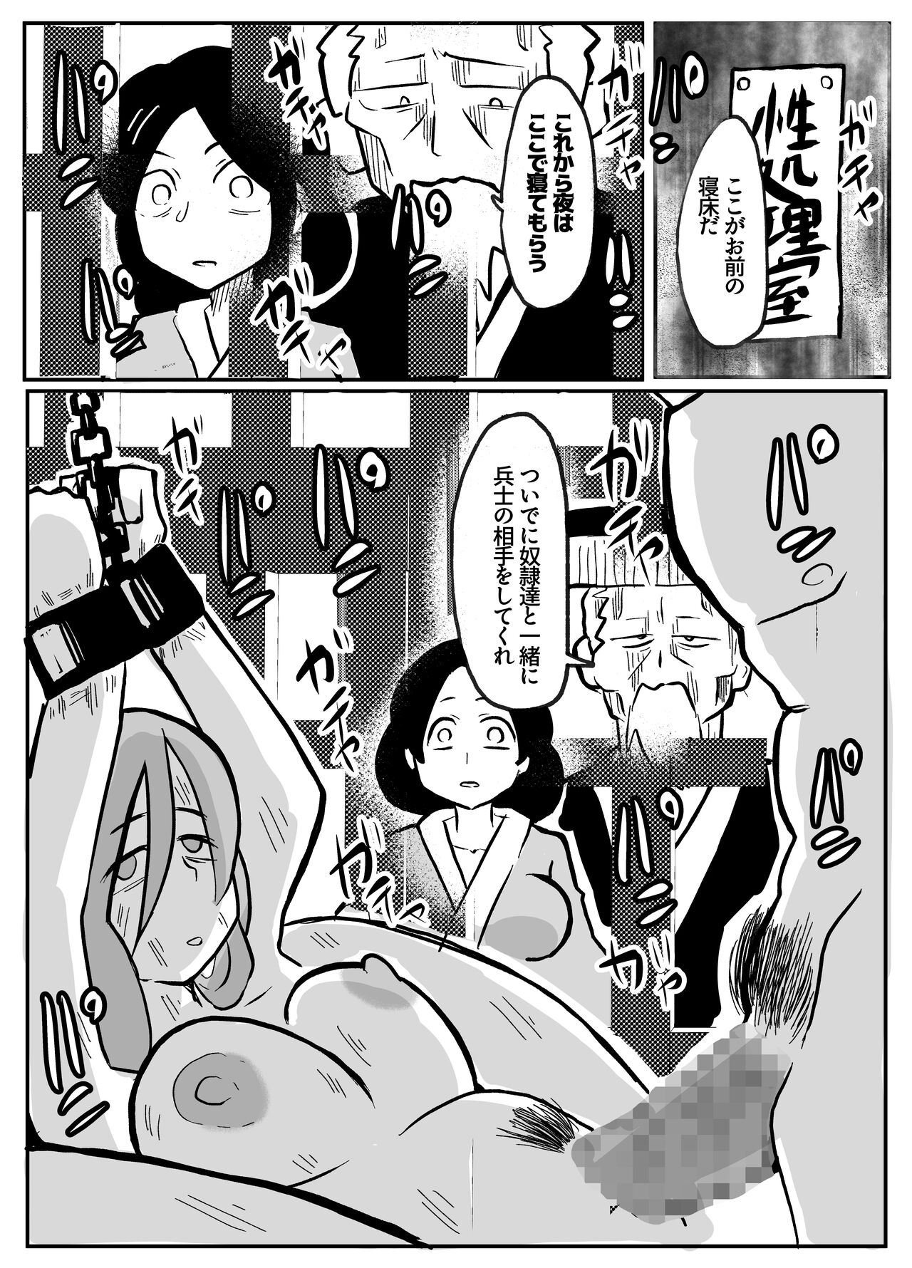 なんでも願いを叶えてくれる織姫様 - Page 53