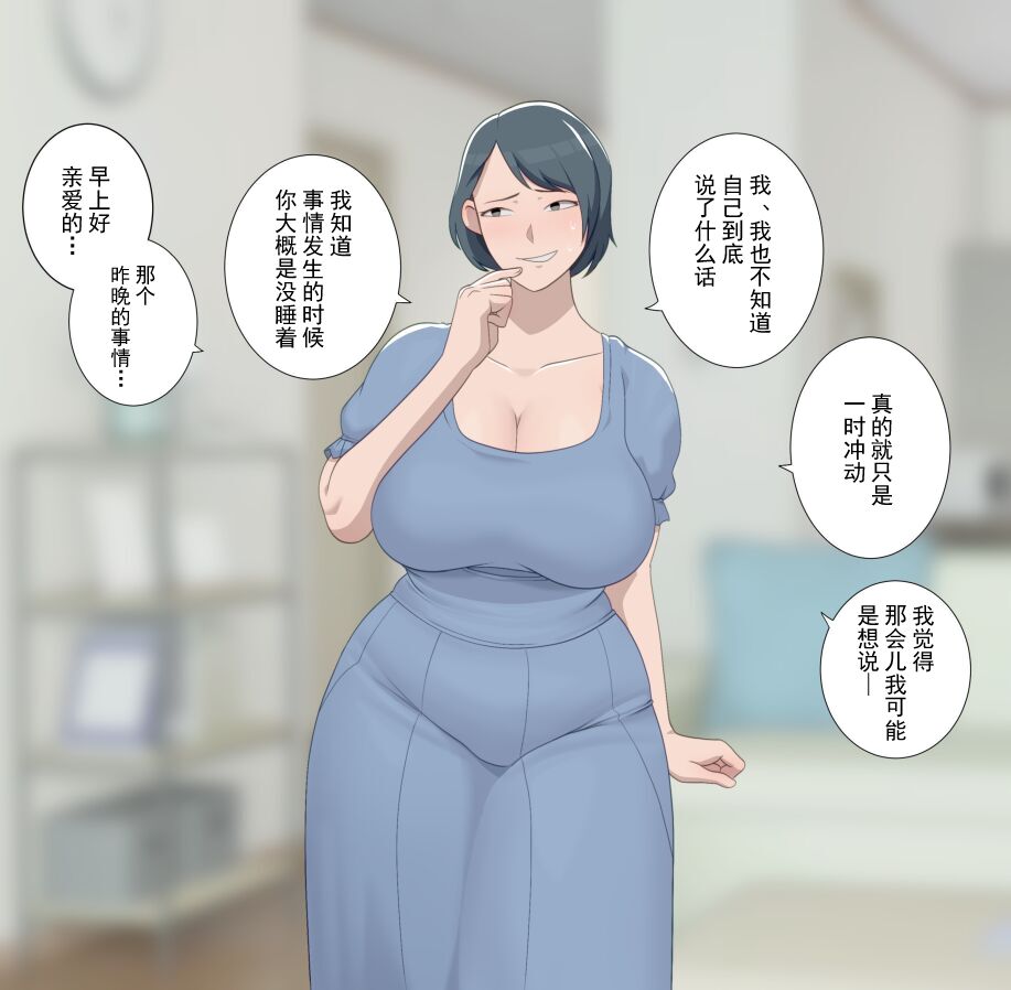 [Chinese]超勇漢化組 [Pixiv] Sora (95070682) (2-15-24 Uncensored Update)-1280x - Page 13